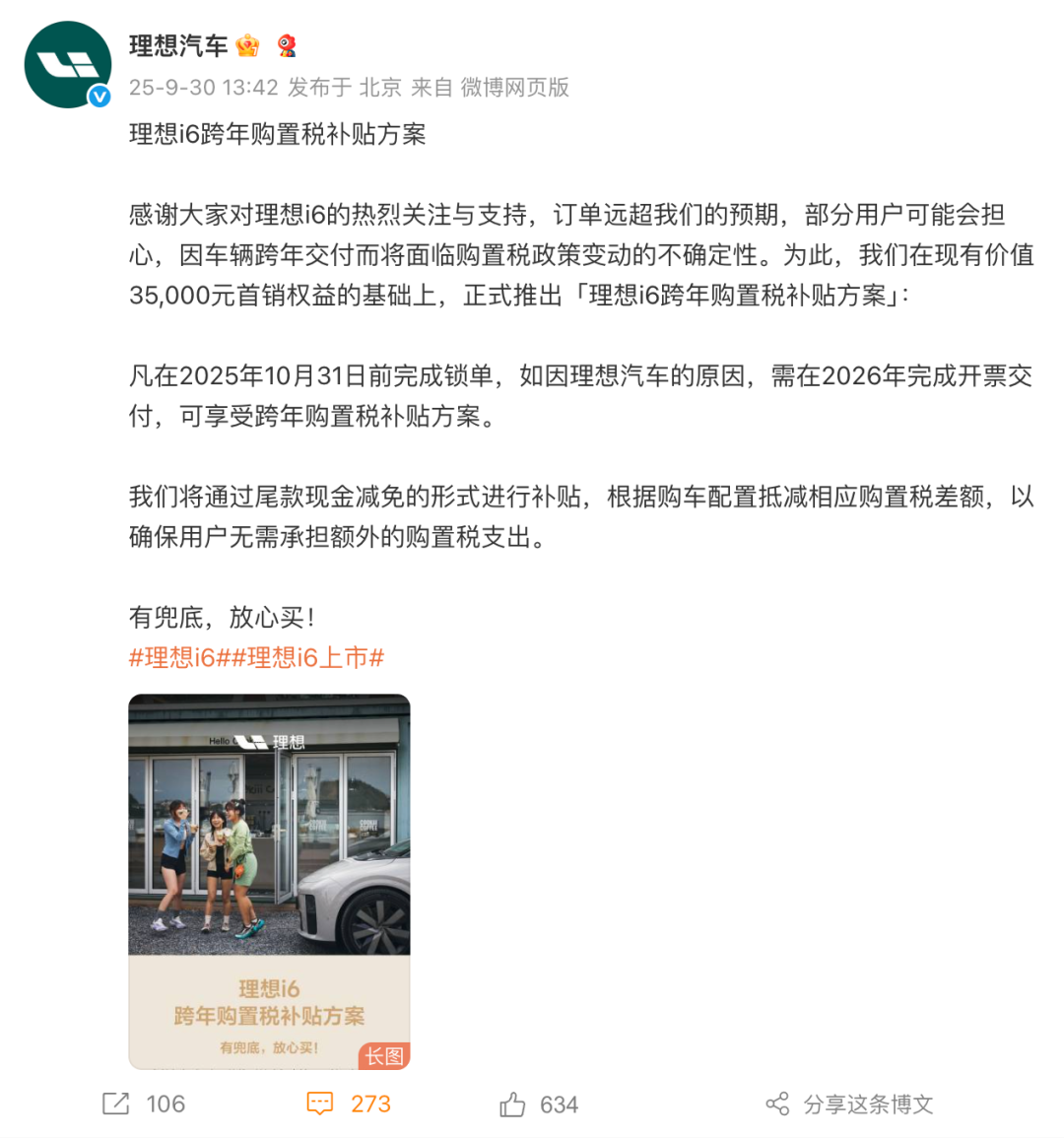 罗永浩谈小米「小字」海报：手机行业陋习/Sora 2深夜发布，AI版抖音也来了/宇树科技回应机器人安全漏洞图10