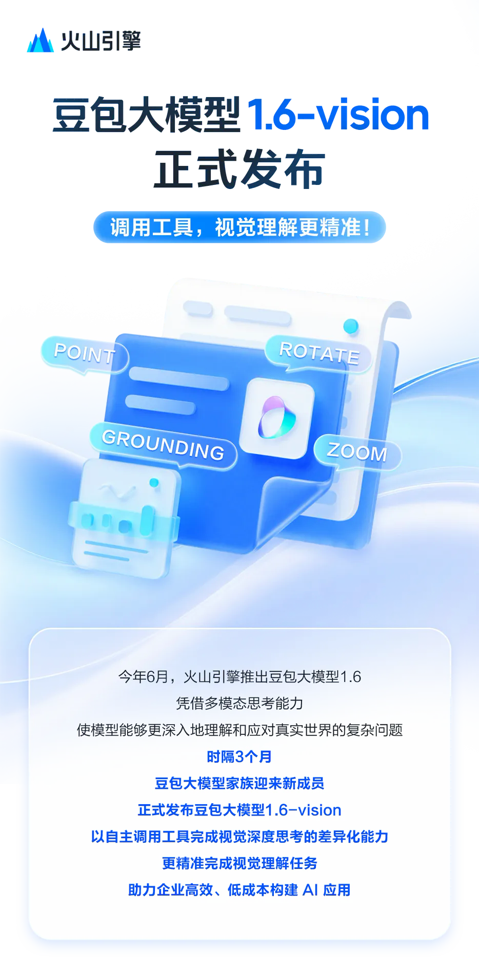 罗永浩谈小米「小字」海报：手机行业陋习/Sora 2深夜发布，AI版抖音也来了/宇树科技回应机器人安全漏洞图14