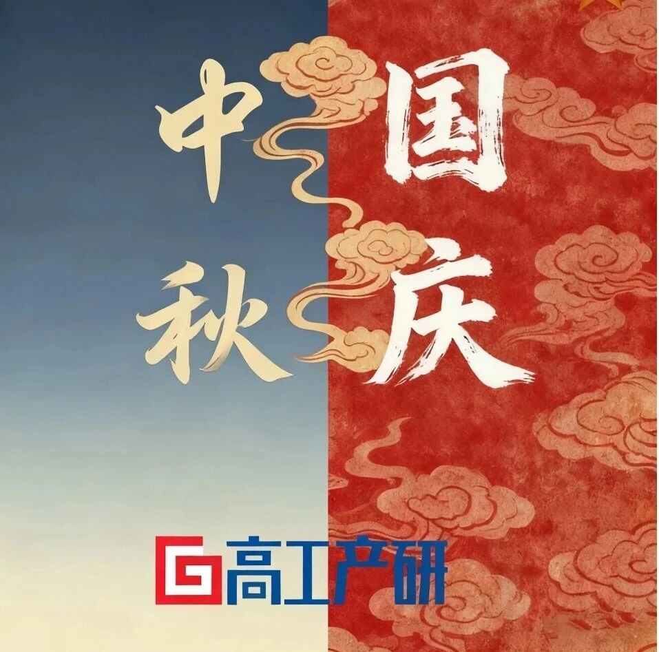 双节同庆 家国同心