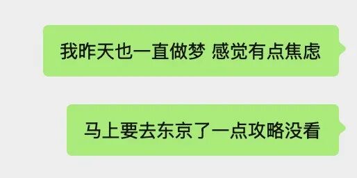 把我的第一次日本旅行，完全交给 AI 是什么体验？图2