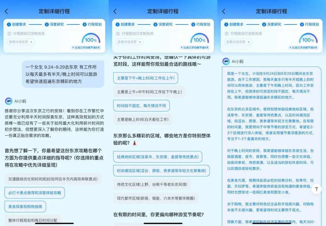 把我的第一次日本旅行，完全交给 AI 是什么体验？图4