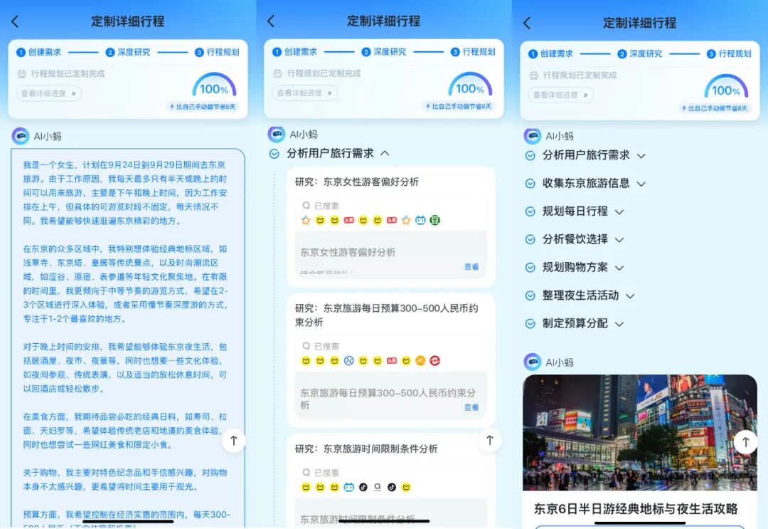 把我的第一次日本旅行，完全交给 AI 是什么体验？图5