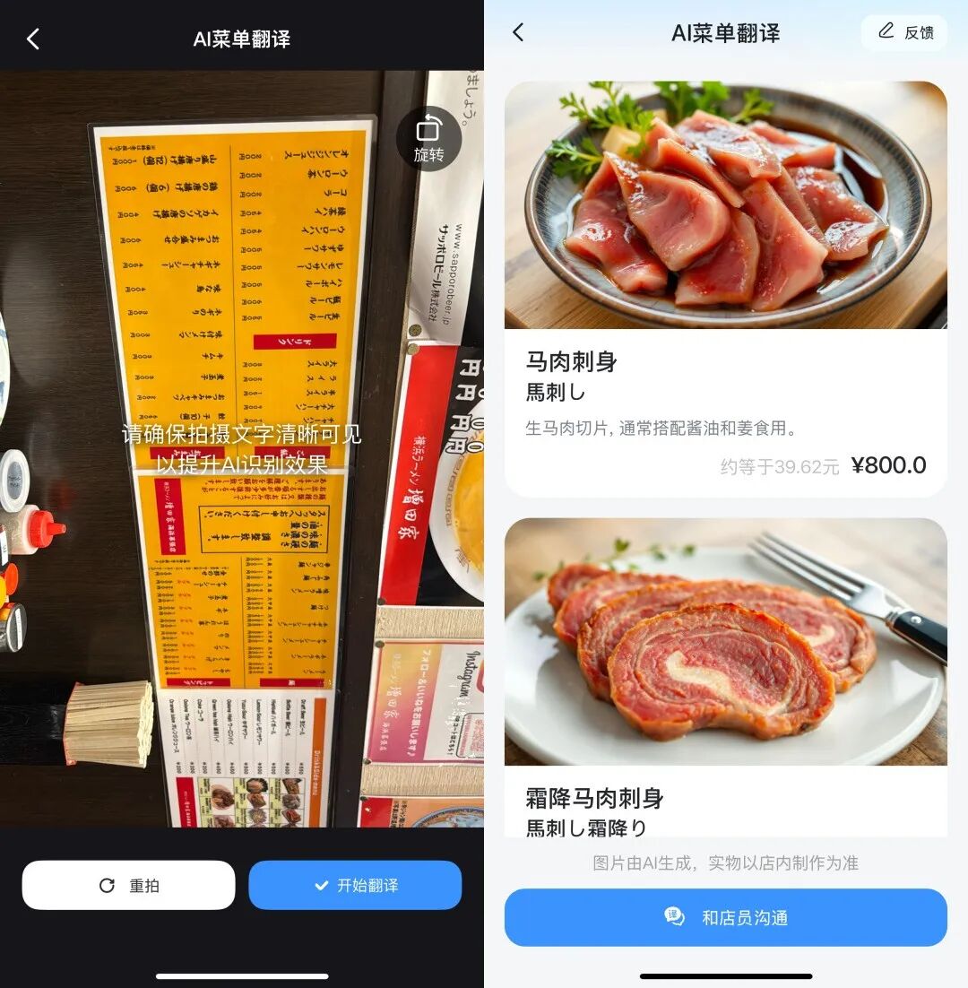 把我的第一次日本旅行，完全交给 AI 是什么体验？图10