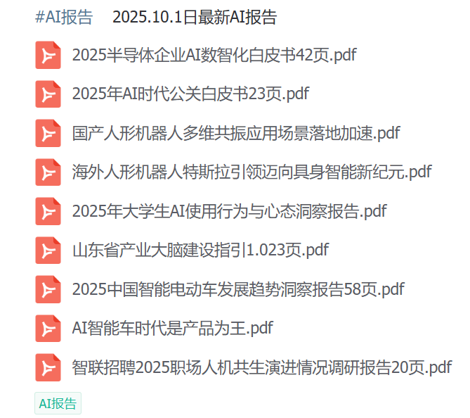 【脑机接口“国运战”】中国悄悄把电极插进全球科技战最前线：一条产业链，一场百亿豪赌，一次人类2.0倒计时图13