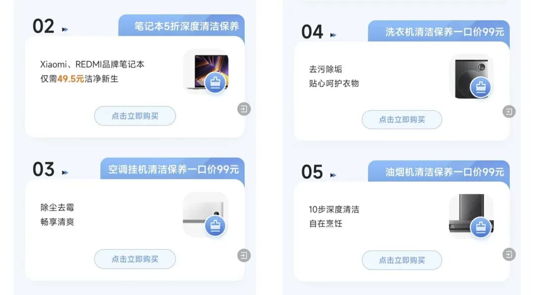 79元，小米刚上架的换电池服务，真的太香了图6