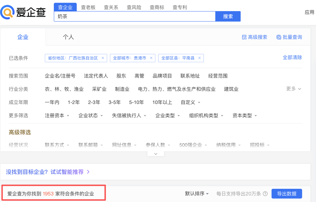 这个南部自治区，奶茶店密度远超京沪图6