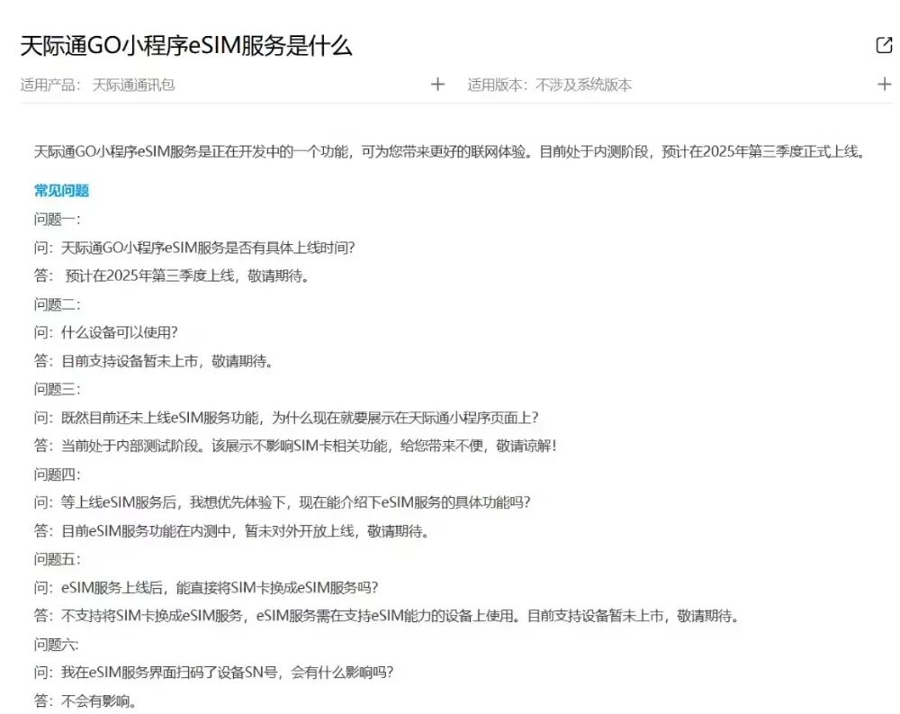 华为超薄手机搭载eSIM 对标iPhone Air图2