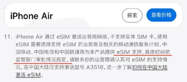 苹果未发布M5 iPad Pro开箱视频泄露 | 中国联通开启eSIM业务预约图4