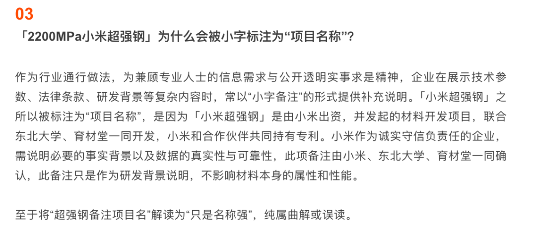 【汽车】小米汽车宣布9月交付量超过4万台 回应超强钢小字标注图2