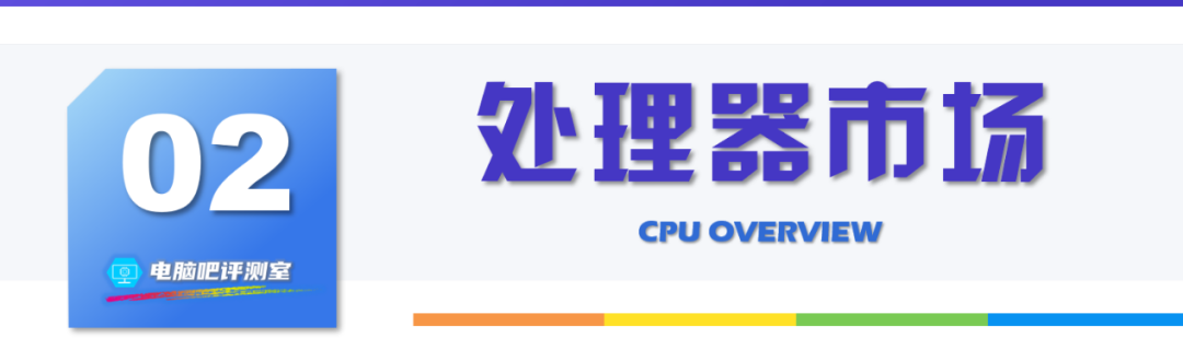 【2025年10月】10月装机走向与推荐（市场分析部分/总第114期）图4
