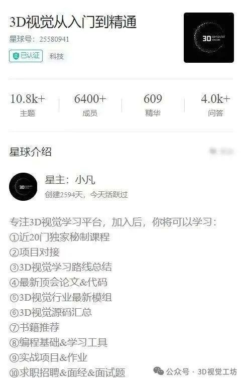 致所有在三维重建、SLAM、机器人导航中‘挣扎’的同行们图2