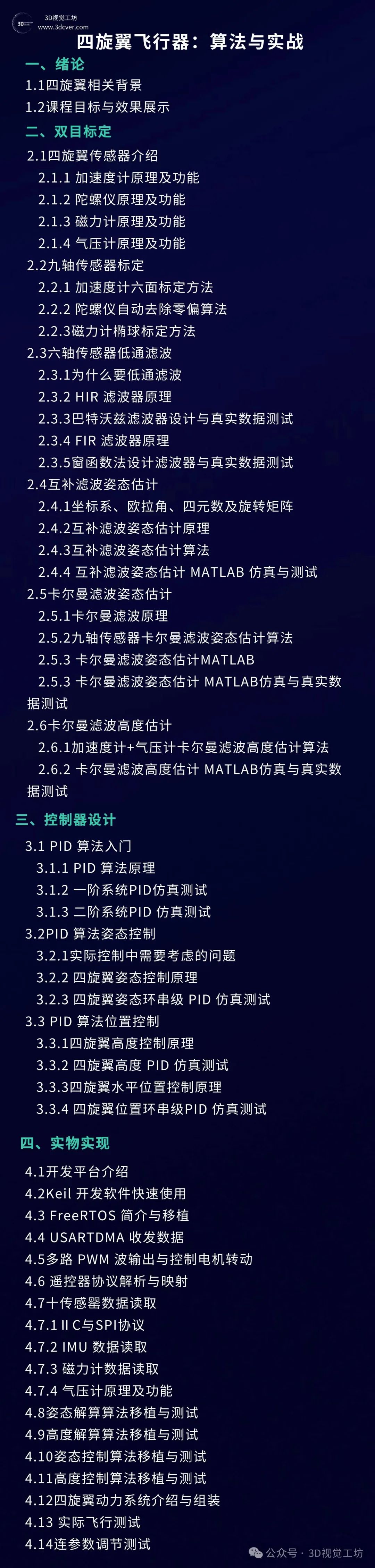 致所有在三维重建、SLAM、机器人导航中‘挣扎’的同行们图8