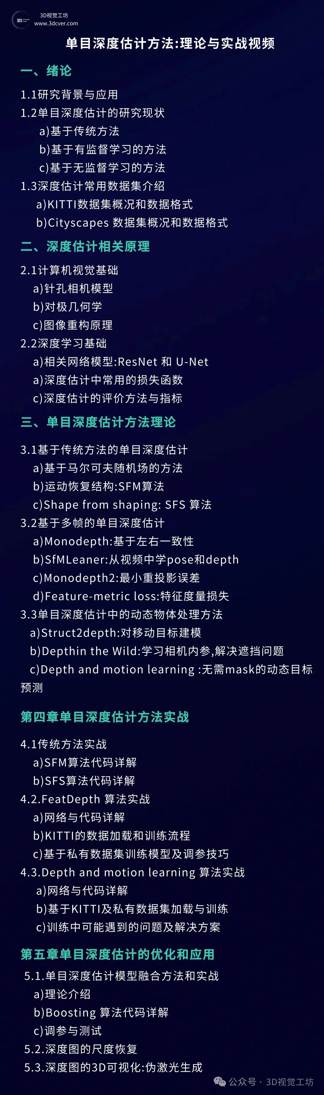 致所有在三维重建、SLAM、机器人导航中‘挣扎’的同行们图19