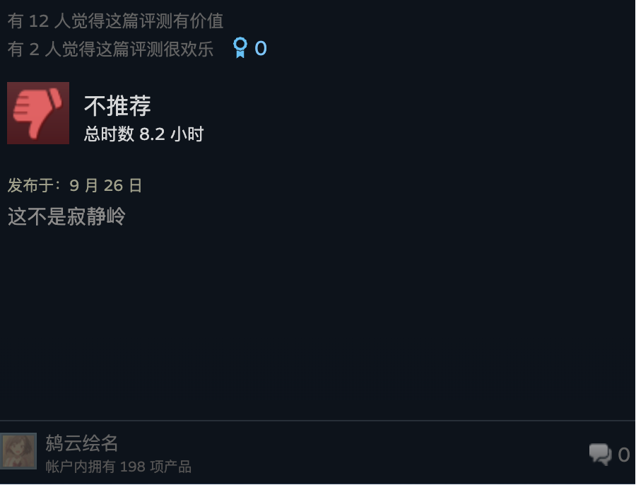 《寂静岭f》的柔弱JK女主，怎么成了寂静岭IP第一狠人？图33