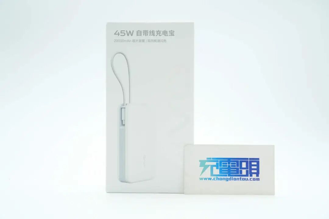 拆解报告：vivo 45W 20000mAh自带线充电宝图1