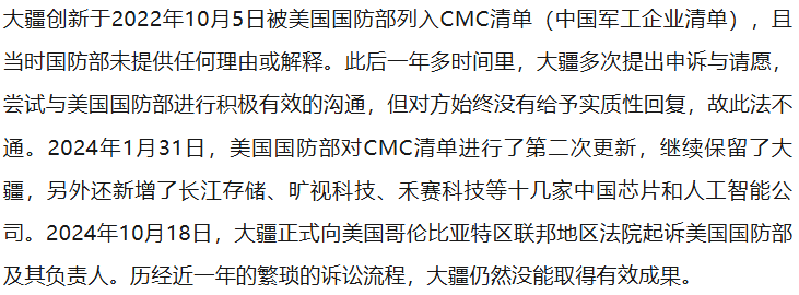 大疆起诉美国国防部败诉，一汽收购独立出大疆系统的卓驭科技图1