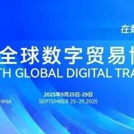 卓翼智能闪耀第四届全球数贸会：以硬核科技赋能低空经济新未来