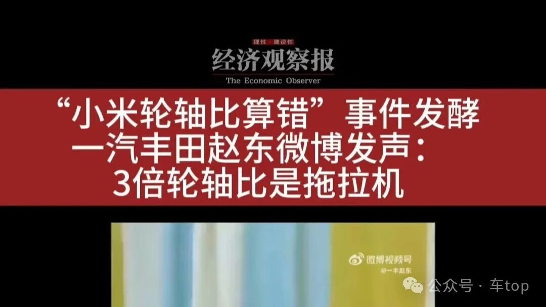 雷军“跌落”神坛，人设崩塌！凤凰晚报痛批：汽车不是小家电能拼凑图13