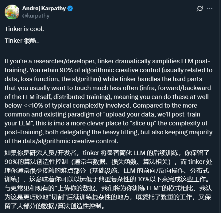开发者狂喜：Thinking Machines发布首款产品Tinker，后训练麻烦全给包了图3