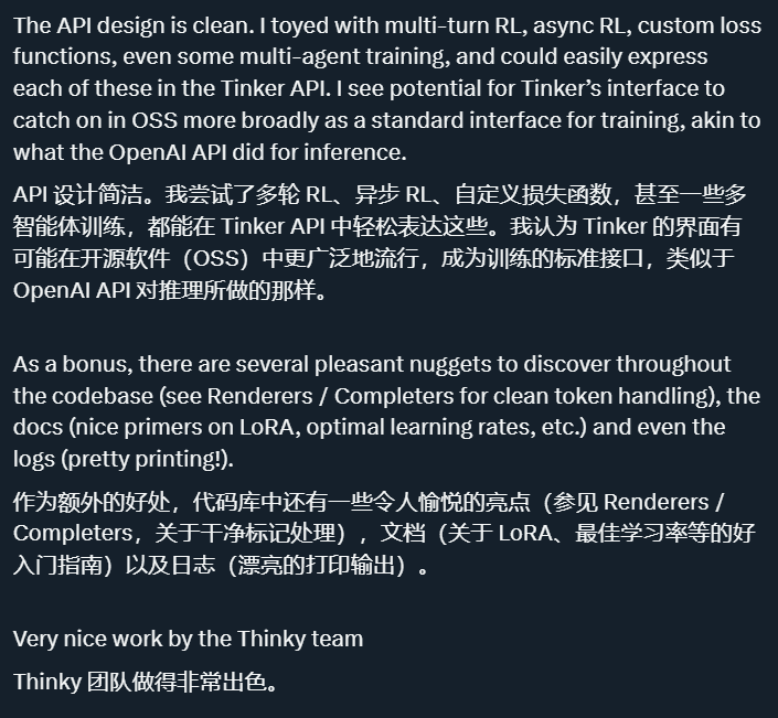 开发者狂喜：Thinking Machines发布首款产品Tinker，后训练麻烦全给包了图8