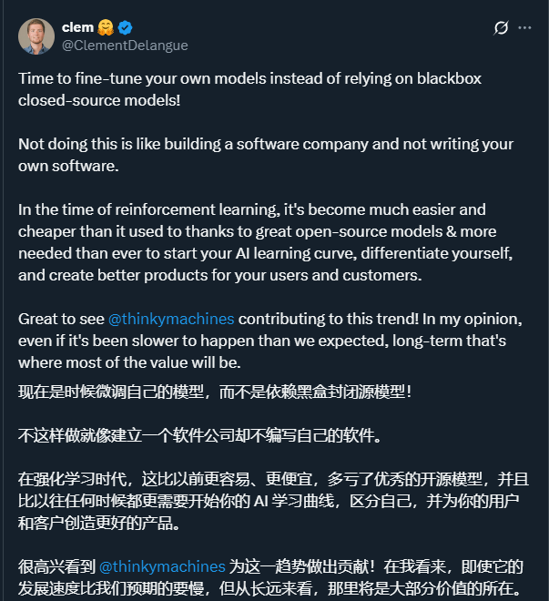 开发者狂喜：Thinking Machines发布首款产品Tinker，后训练麻烦全给包了图9