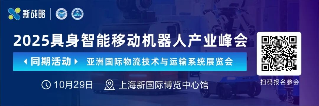 十余家主流企业参编-具身智能复合机器人蓝皮书即将发布!图1