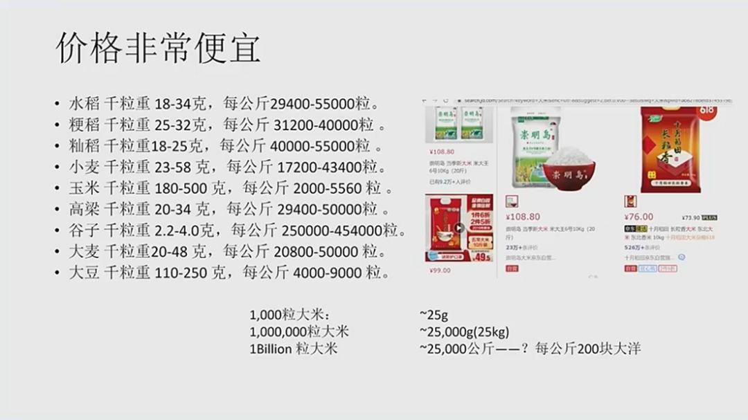清华大学集成电路学院教授王志华：智能时代的中国集成电路图10