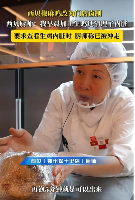 西贝再自刀，整改大翻车，贾国龙彻底认怂图5
