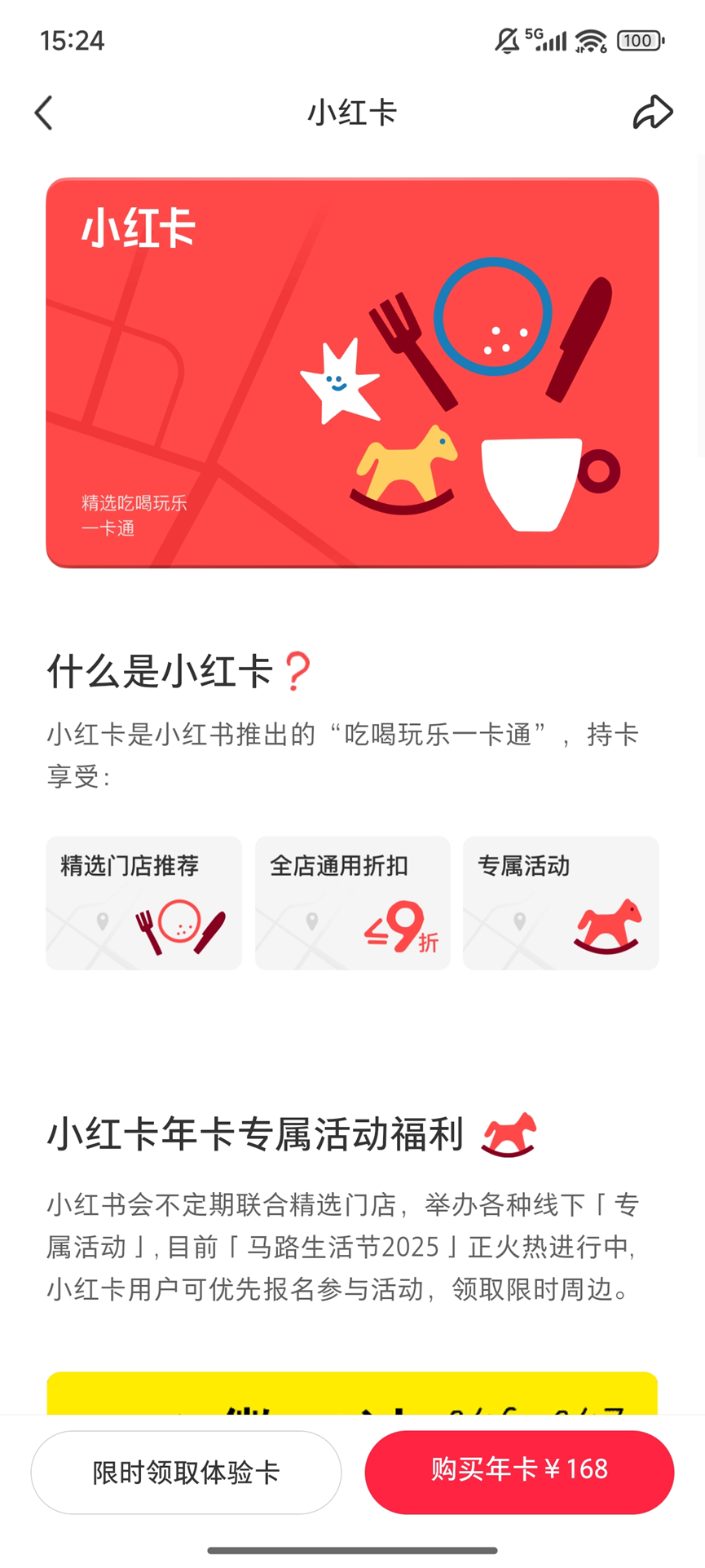 小红书攻入本地生活战场图6
