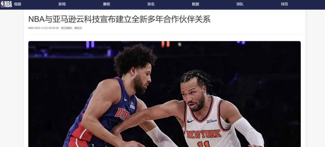 NBA联手亚马逊云科技：AI如何用“数据显微镜”重塑篮球比赛？图1