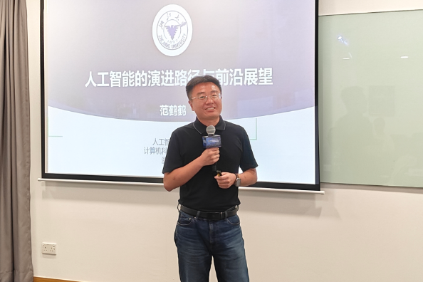 学会动态丨第三届中新数字经济与人工智能高峰论坛圆满落幕：共绘智能时代合作新蓝图图9