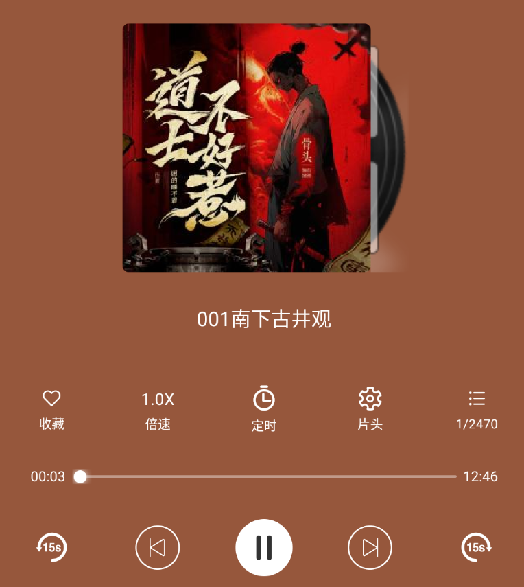 全网无限制收听！资源超多，赶紧收藏！图6