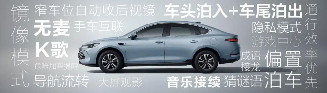 10万级插混轿车导购！这几款怎么挑都错不了图2