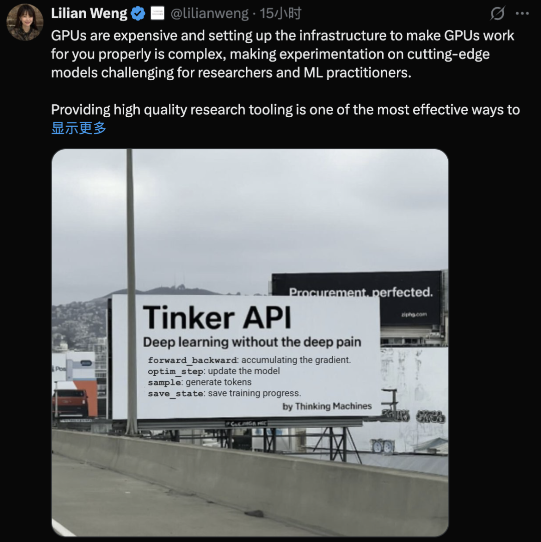 为何能估值120亿美元？Thinking Machines首款产品破壳，一个API轻松微调大模型图3