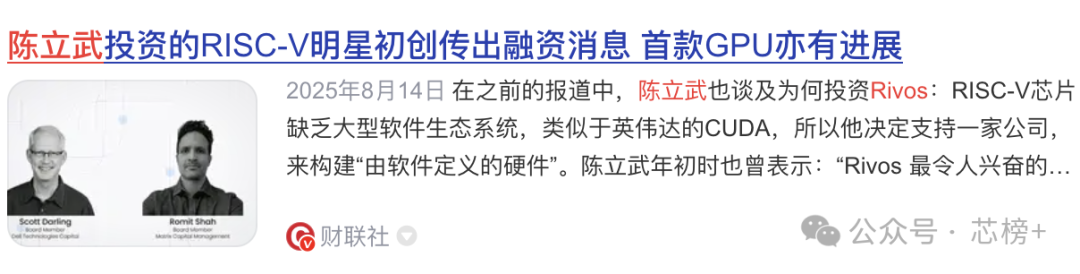 Meta 收购RISC-V芯片：陈立武任主席！图1