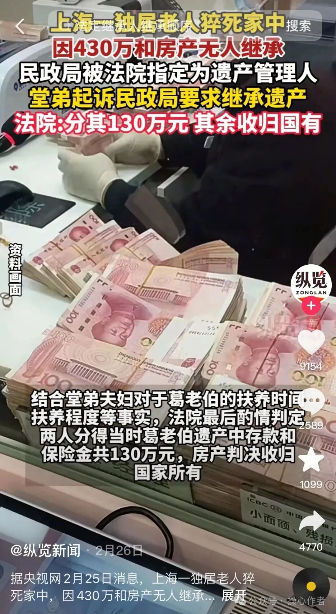 第一批丁克夫妻离世，遗产留给谁？图6