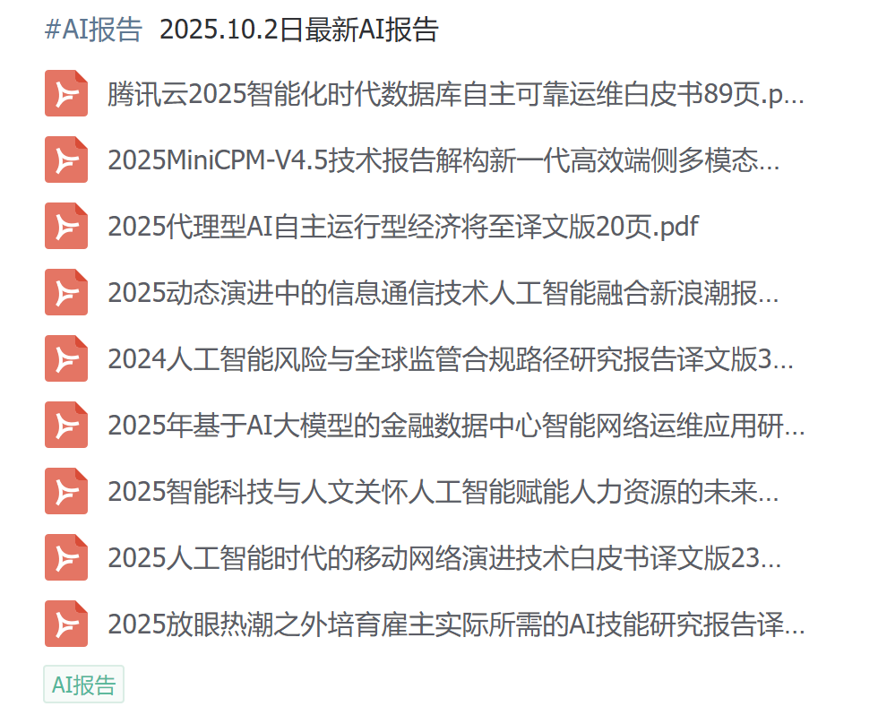 2025，中国企业的“AI生死战”：谁先醒来，谁被埋葬？图24