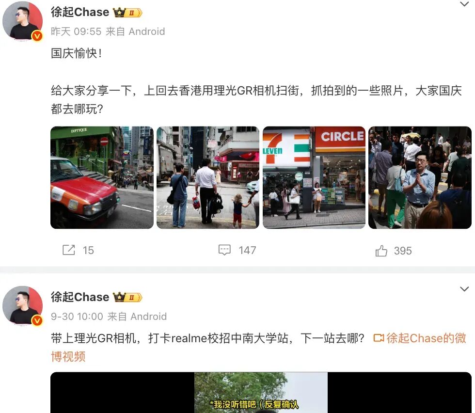 真我GT8现身跑分，独特产品设计图7