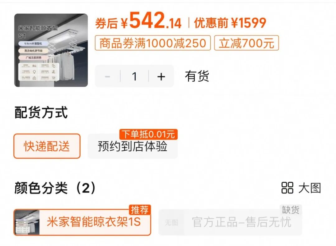 【Open Car】杂货专场图6