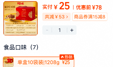 【Open Car】杂货专场图11