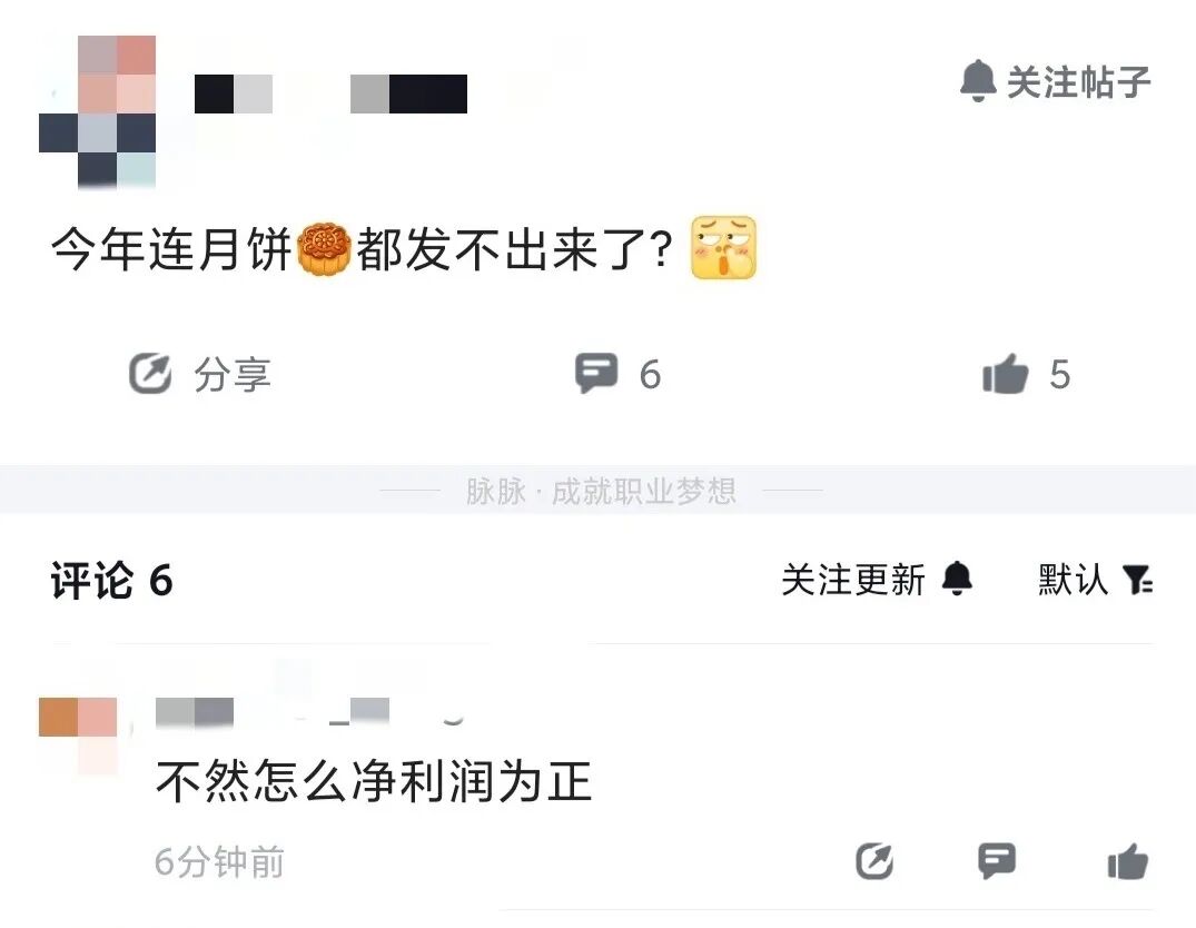 没人爱吃的月饼，开启牛马地铁上“无声的较量”图6