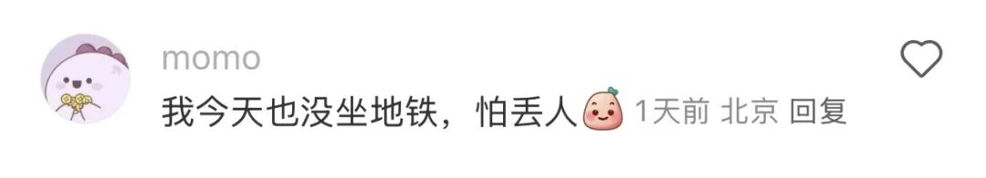 没人爱吃的月饼，开启牛马地铁上“无声的较量”图9