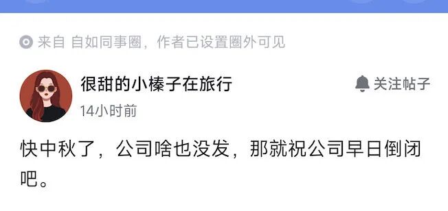 没人爱吃的月饼，开启牛马地铁上“无声的较量”图10