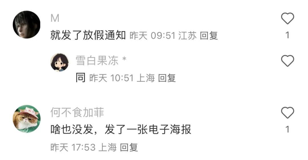 没人爱吃的月饼，开启牛马地铁上“无声的较量”图13