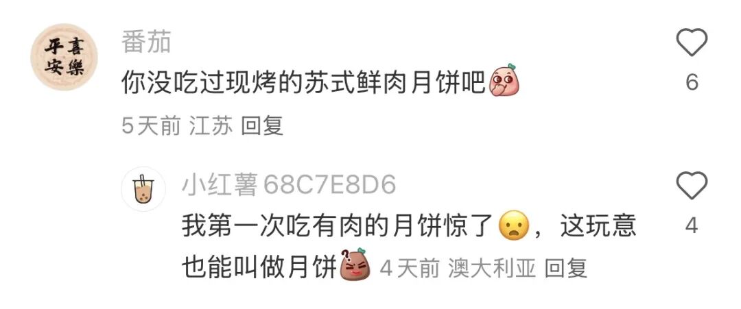 没人爱吃的月饼，开启牛马地铁上“无声的较量”图16