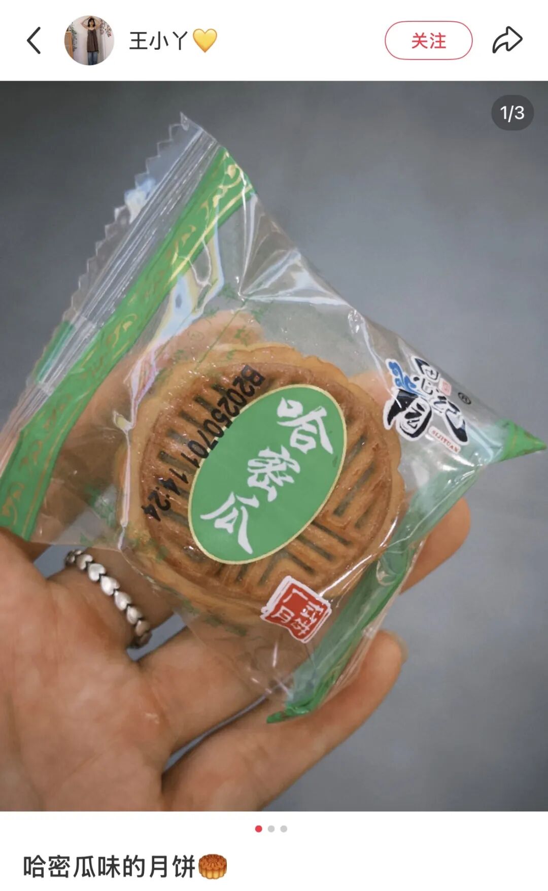 没人爱吃的月饼，开启牛马地铁上“无声的较量”图17