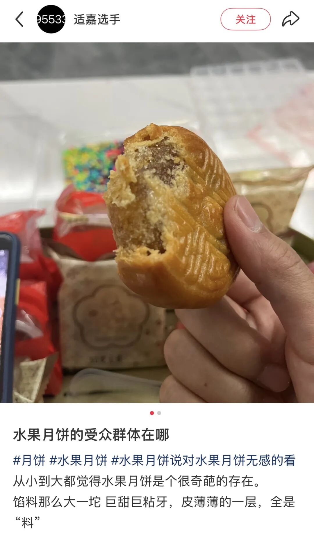 没人爱吃的月饼，开启牛马地铁上“无声的较量”图18