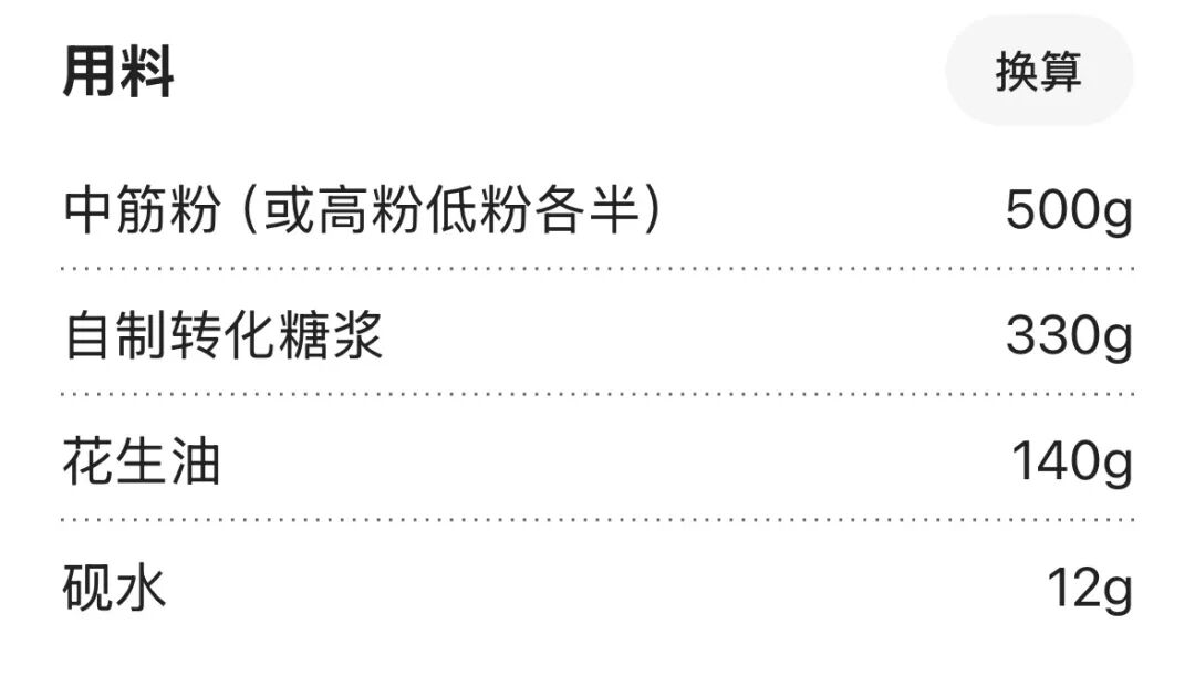 没人爱吃的月饼，开启牛马地铁上“无声的较量”图21