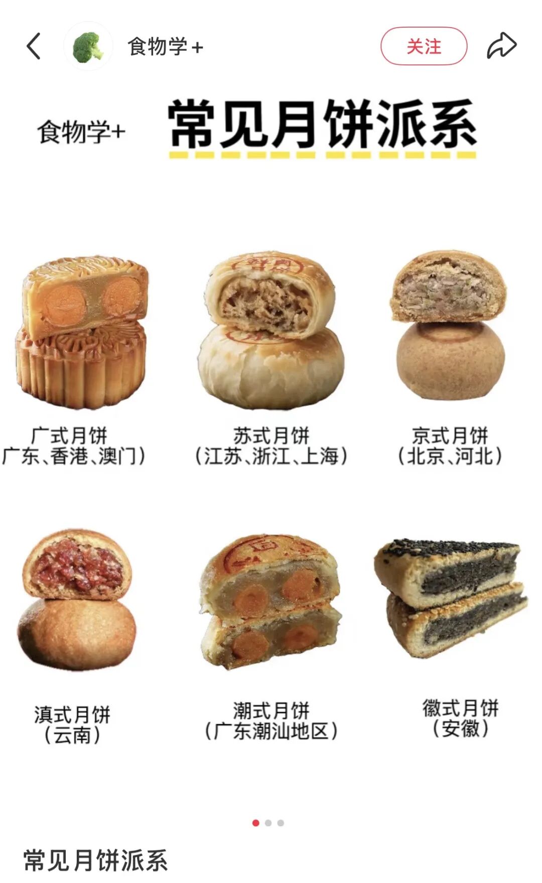 没人爱吃的月饼，开启牛马地铁上“无声的较量”图23