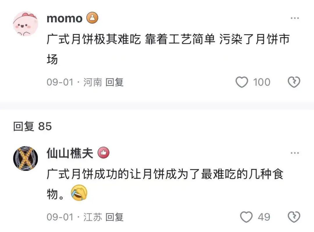没人爱吃的月饼，开启牛马地铁上“无声的较量”图24